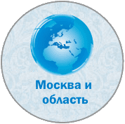 Работаем в Красногорске и всей Московской области